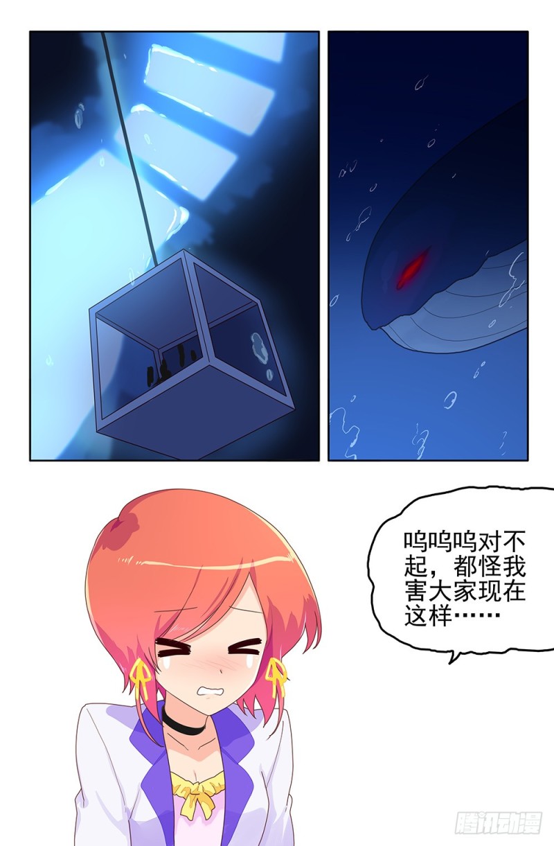 85 有本事你也飞啊-第85话