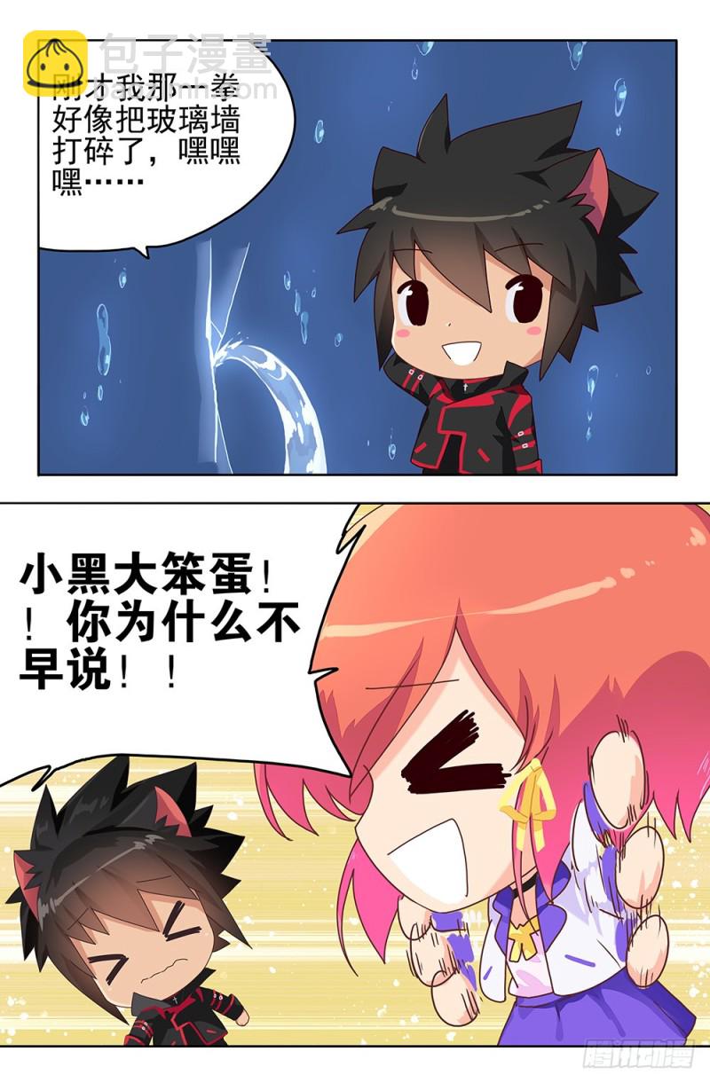 85 有本事你也飞啊-第85话