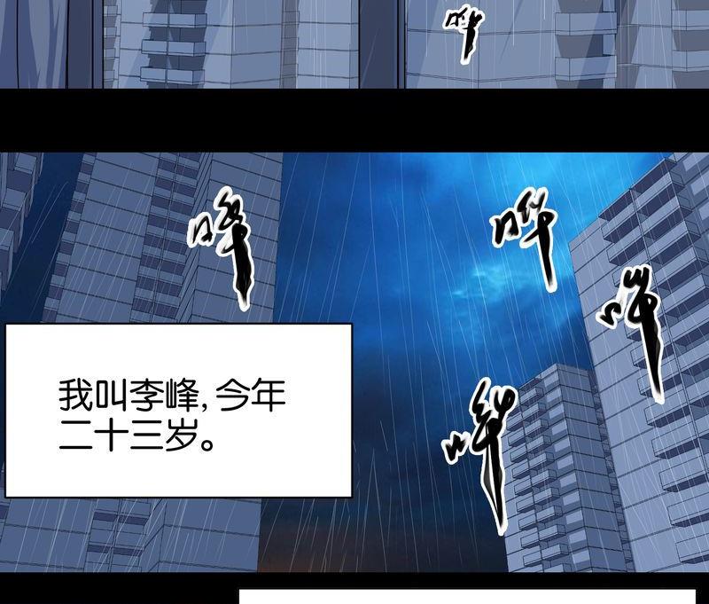 第1则 午夜来电-第1话
