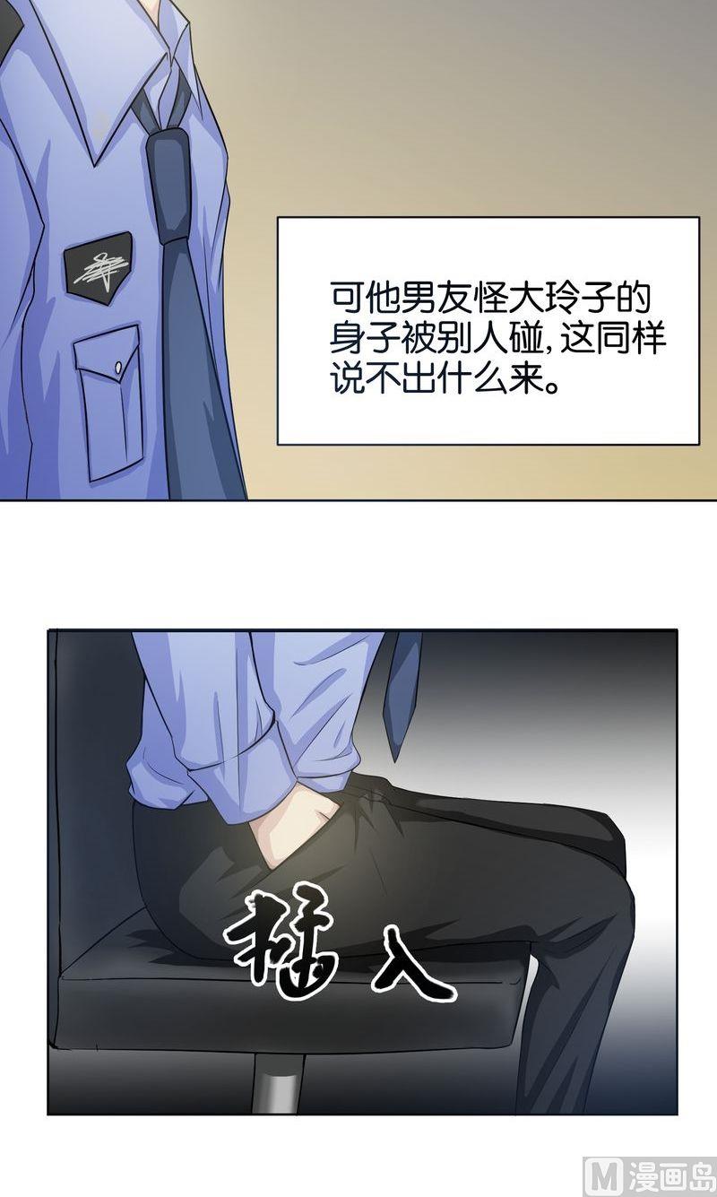 第11则：麻绳？-第11话