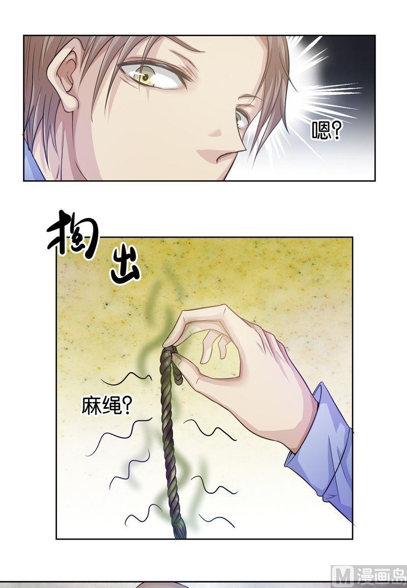 第11则：麻绳？-第11话