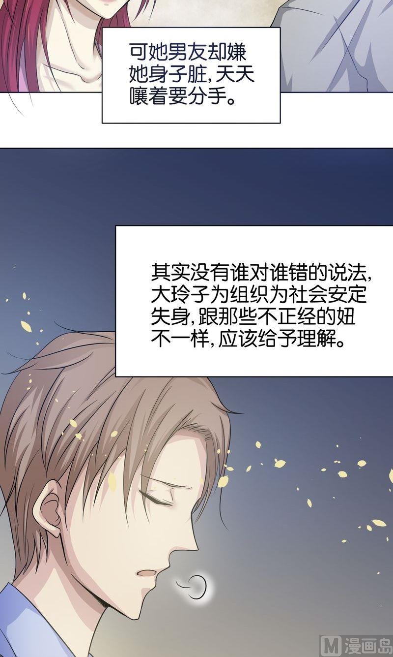 第11则：麻绳？-第11话