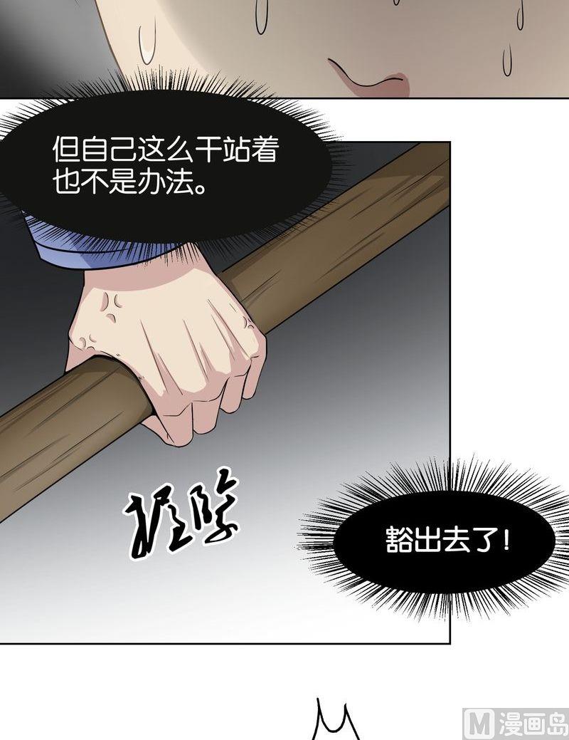 第13则：身后人-第13话