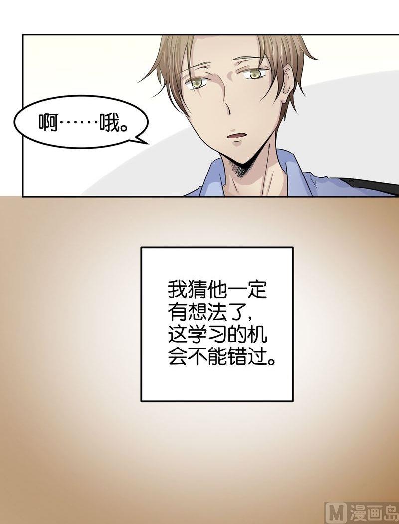 第13则：身后人-第13话