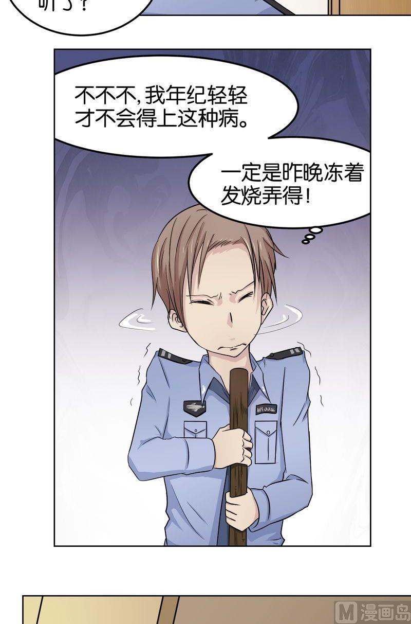 第13则：身后人-第13话