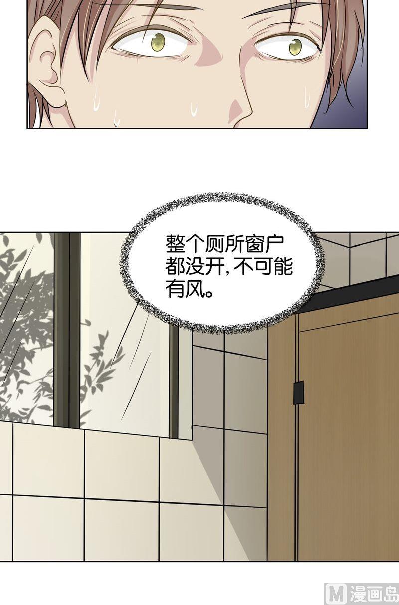 第13则：身后人-第13话