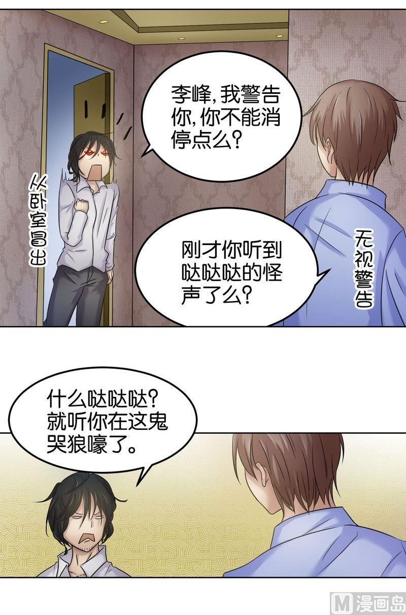 第15则：案发现场（二）-第15话