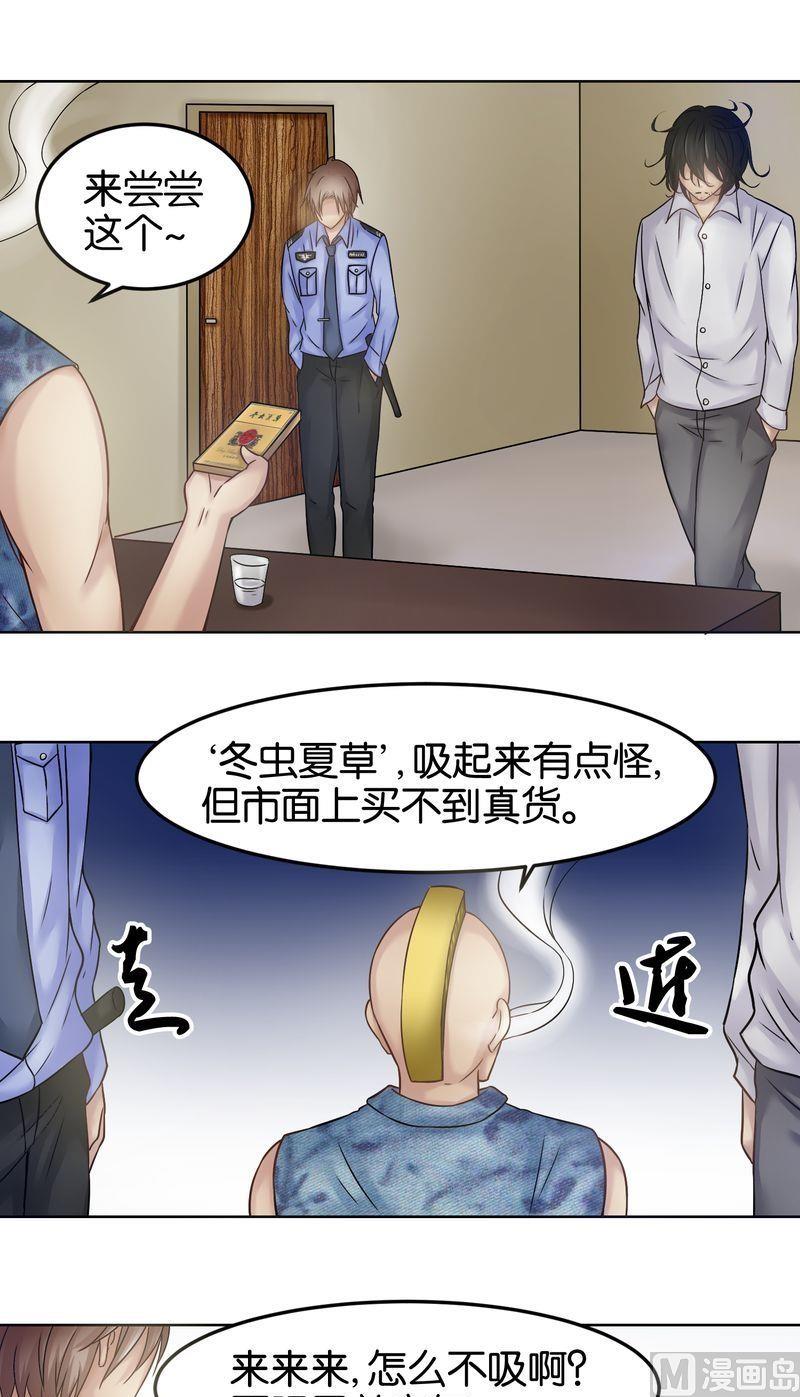 第19则：强X犯-第19话
