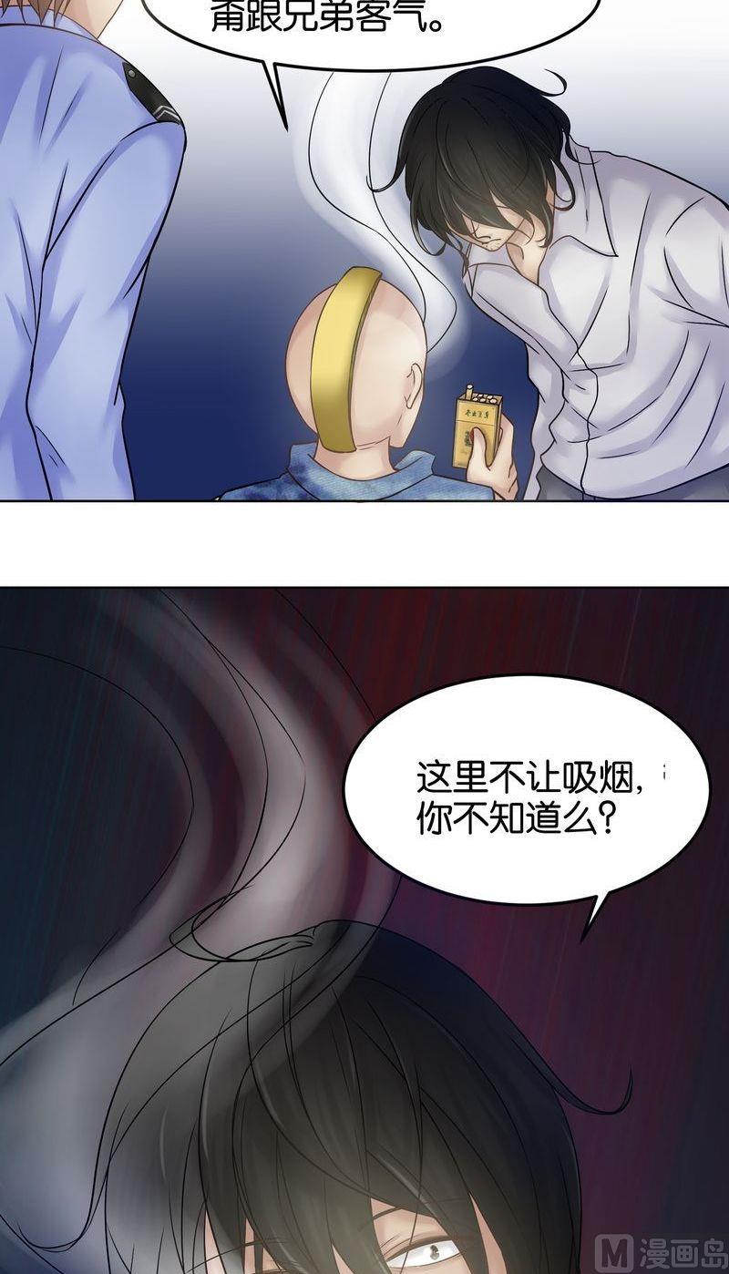 第19则：强X犯-第19话