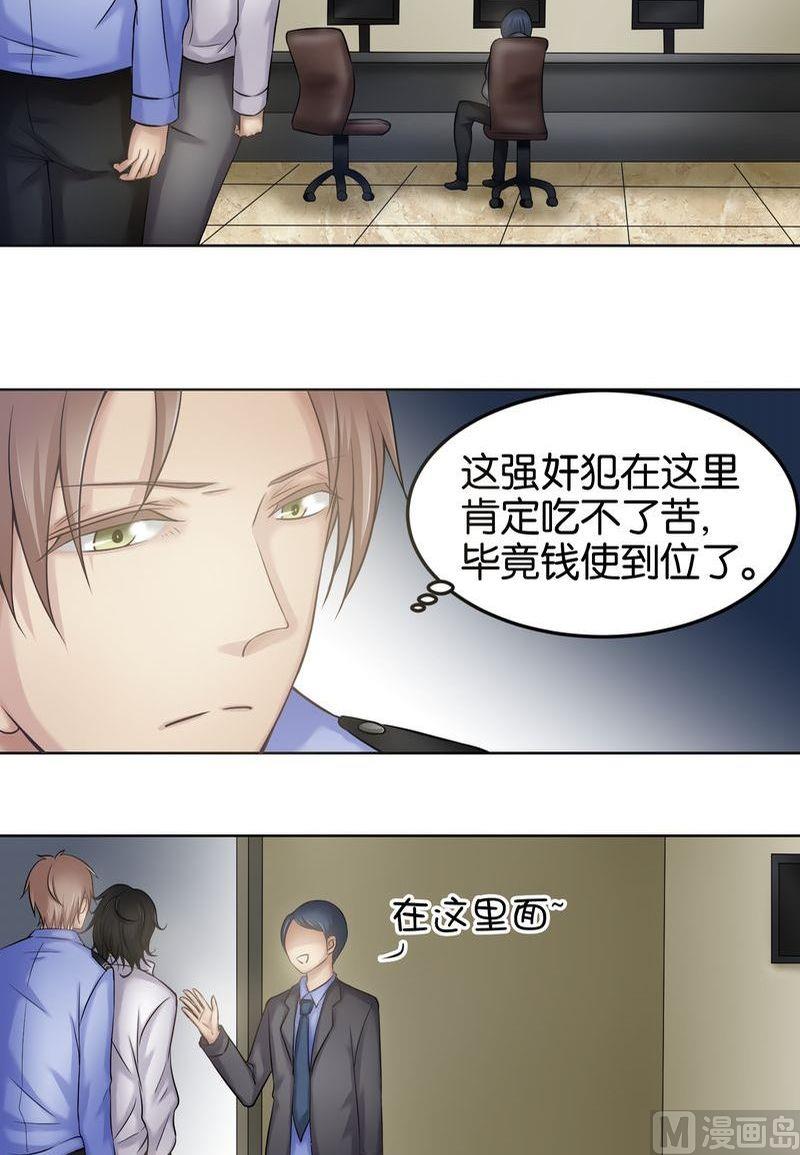 第19则：强X犯-第19话