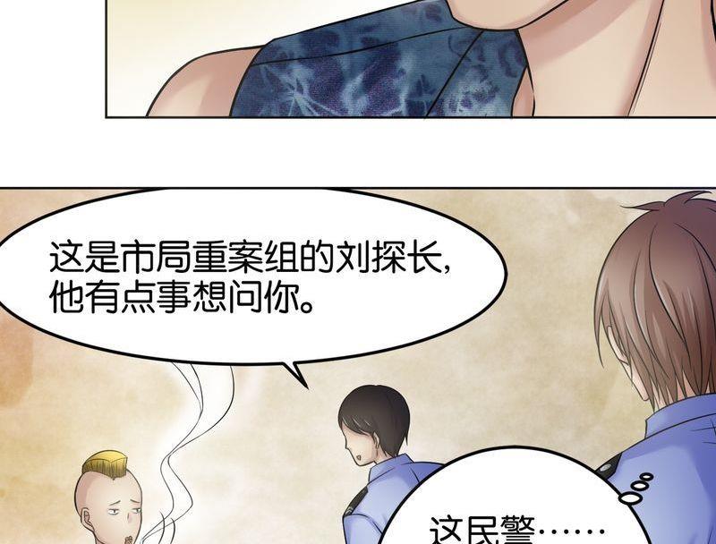 第19则：强X犯-第19话