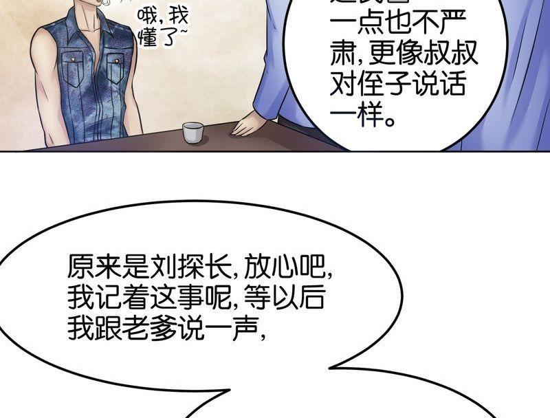 第19则：强X犯-第19话