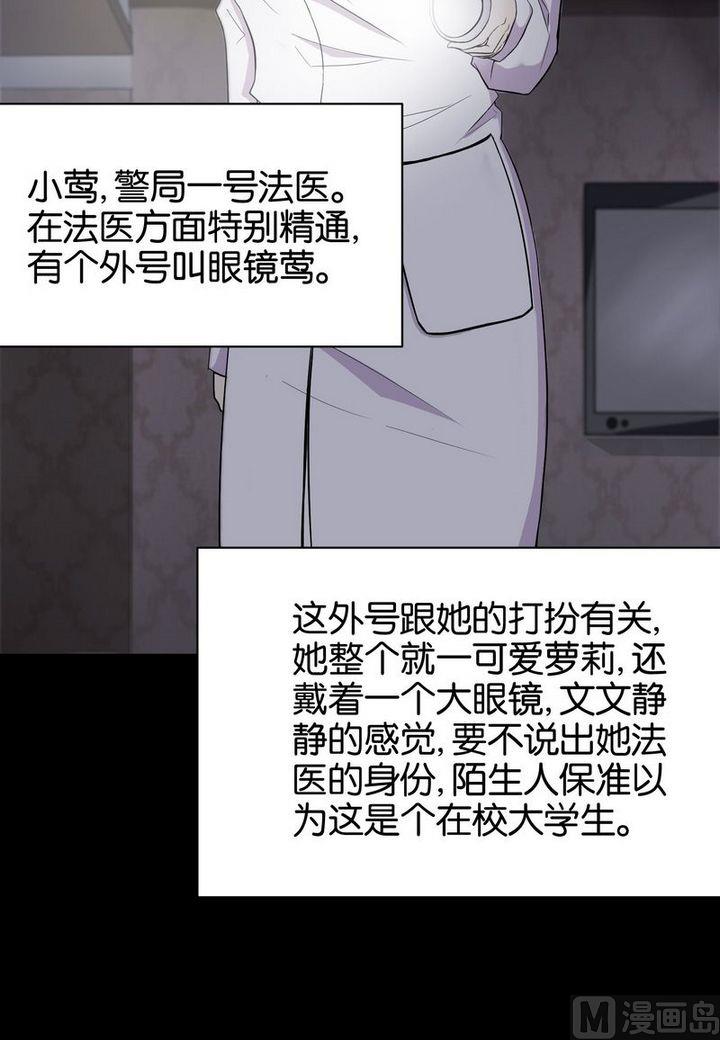 第3则 头号法医-第3话