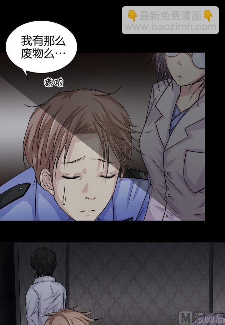 第3则 头号法医-第3话