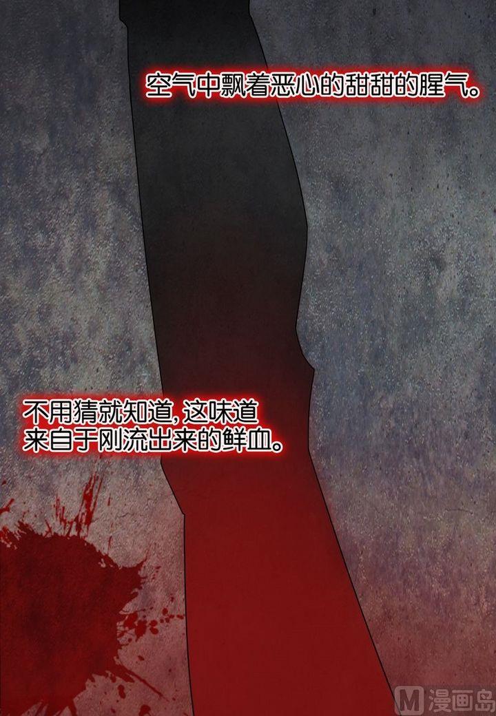 第3则 头号法医-第3话