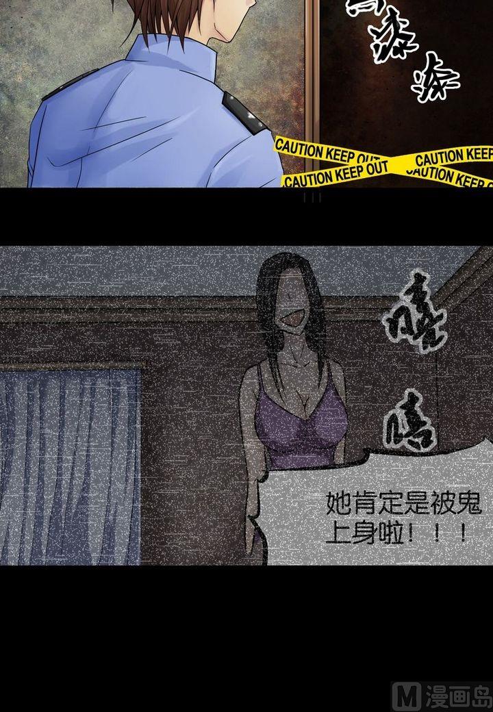 第3则 头号法医-第3话