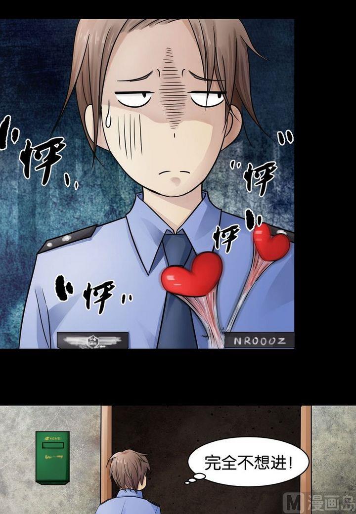 第3则 头号法医-第3话