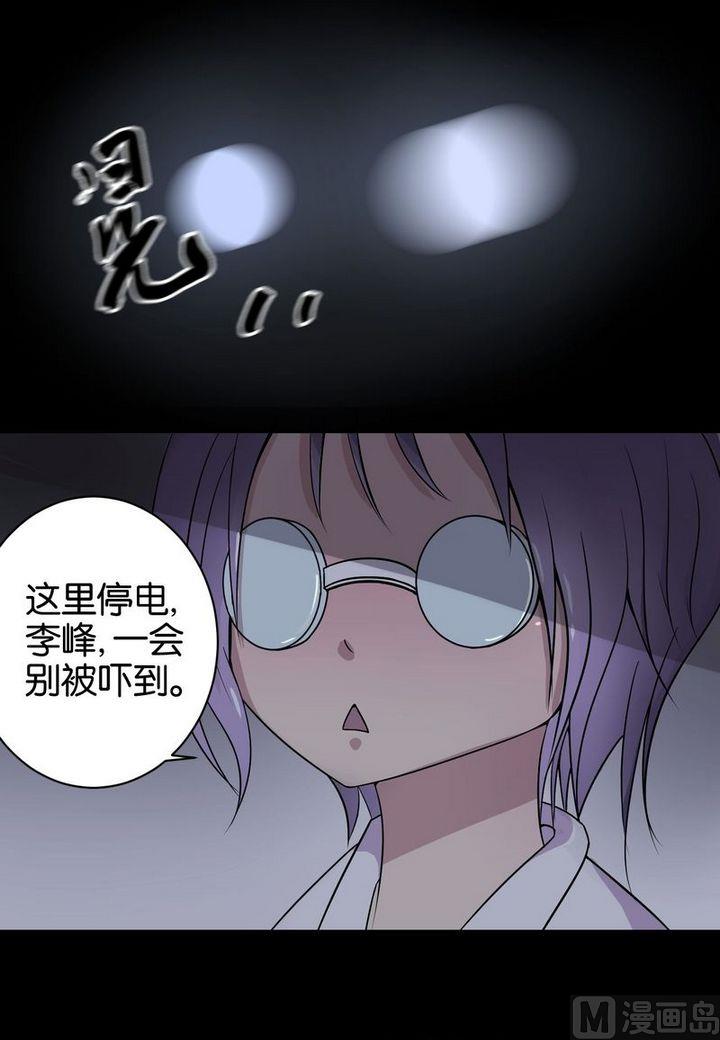 第3则 头号法医-第3话