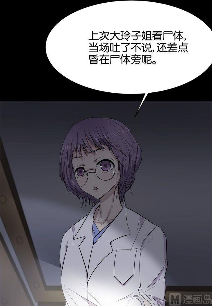 第3则 头号法医-第3话