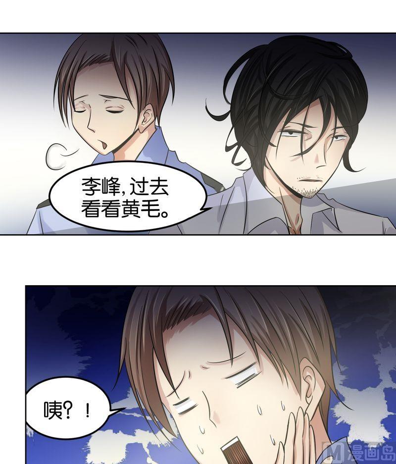 第21则：疯了-第21话