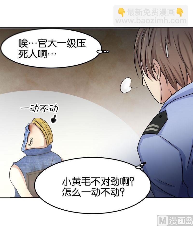 第21则：疯了-第21话