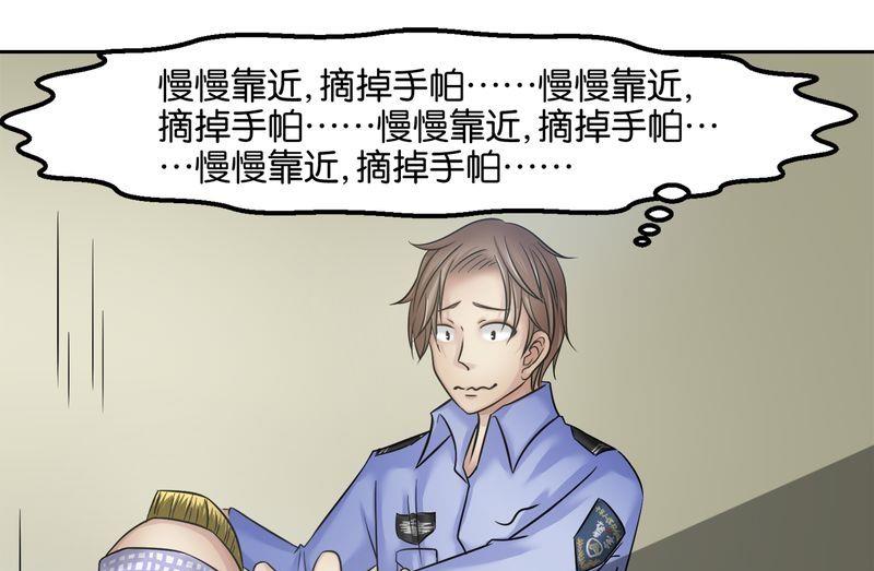 第21则：疯了-第21话