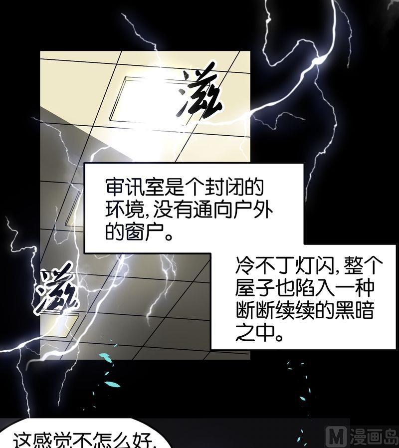 第21则：疯了-第21话