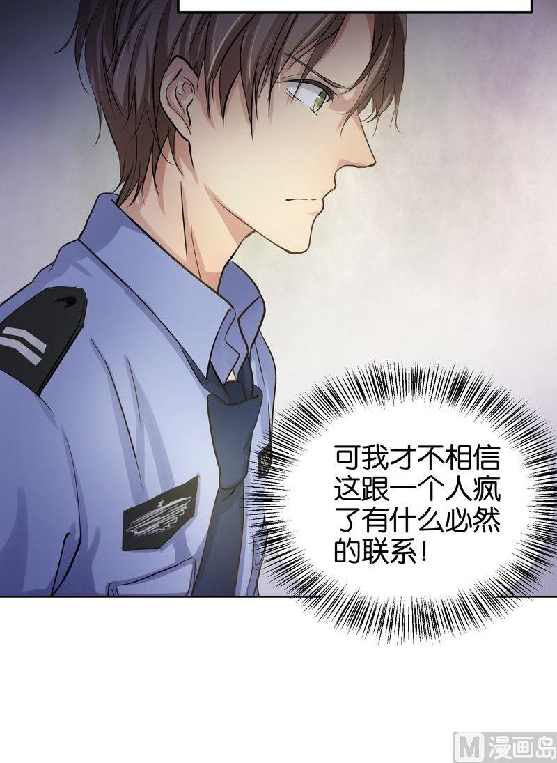 第21则：疯了-第21话