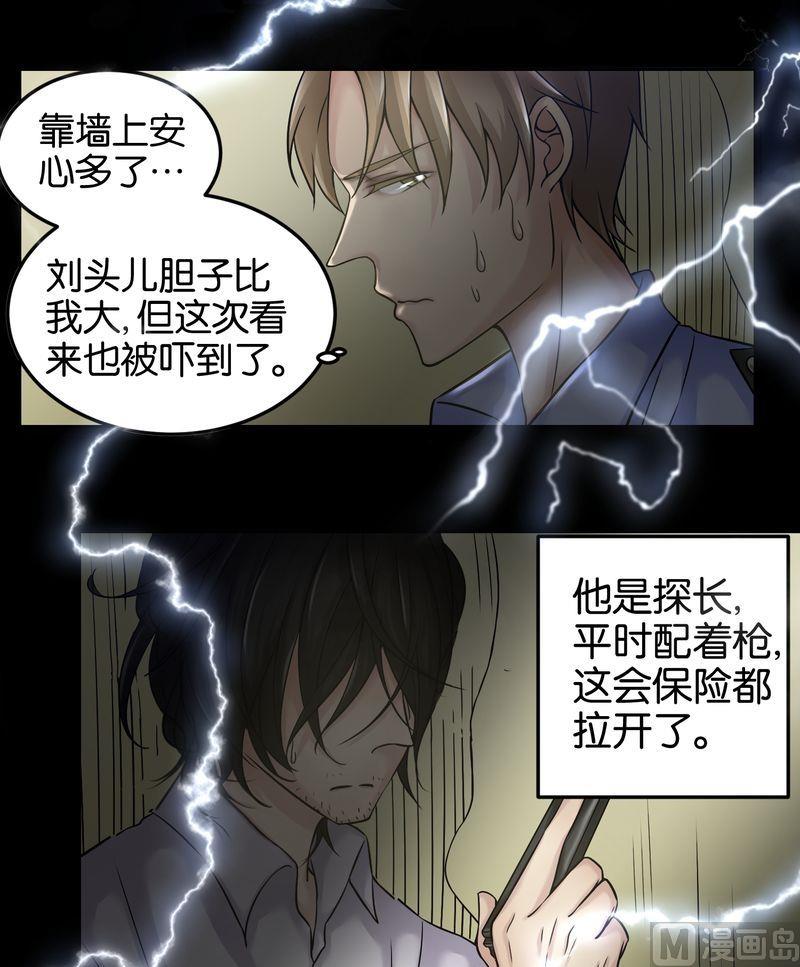 第21则：疯了-第21话