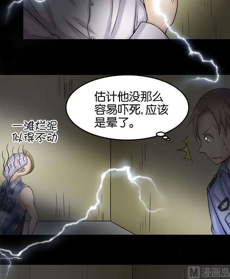 第21则：疯了-第21话