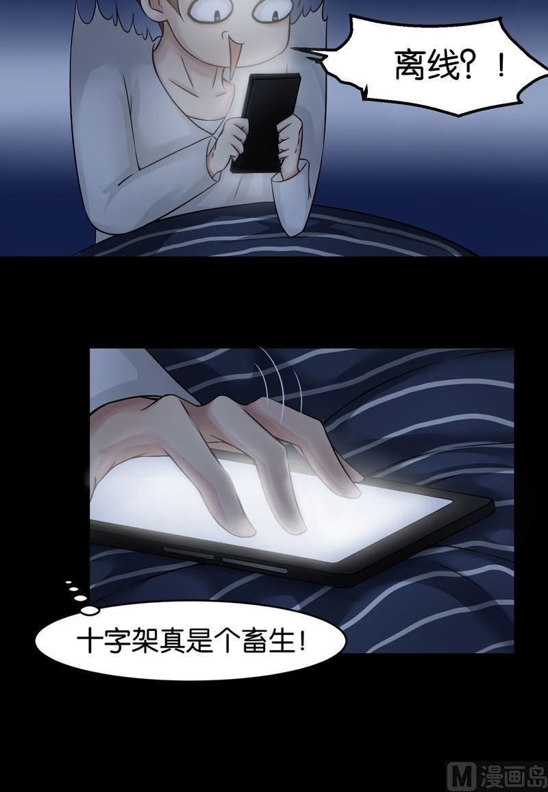 第23则：qq聊天-第23话