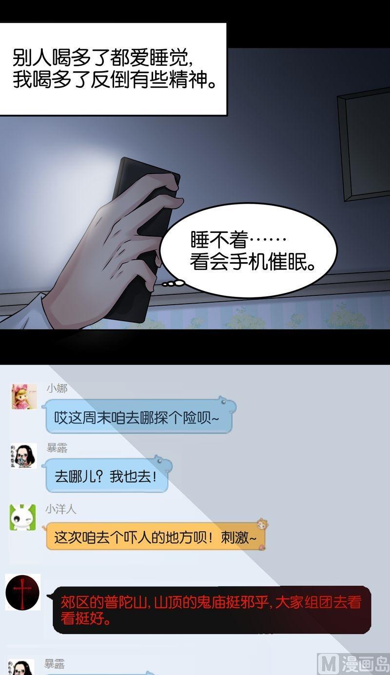 第23则：qq聊天-第23话