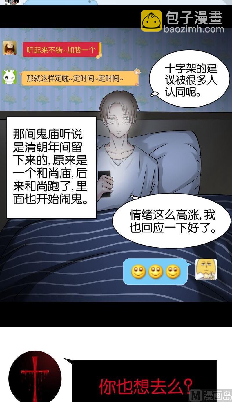 第23则：qq聊天-第23话