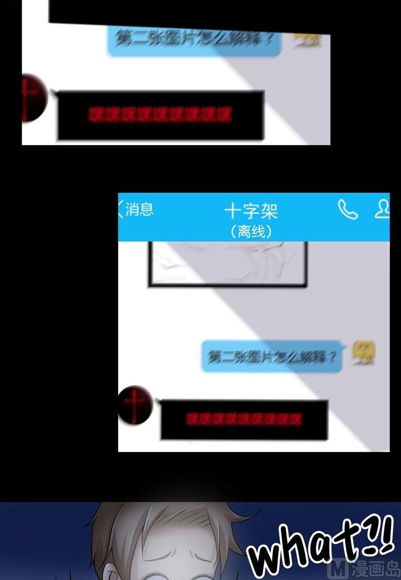第23则：qq聊天-第23话