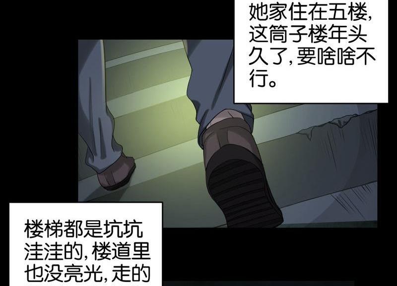 第25则：诡异的玲子姐（一）-第25话