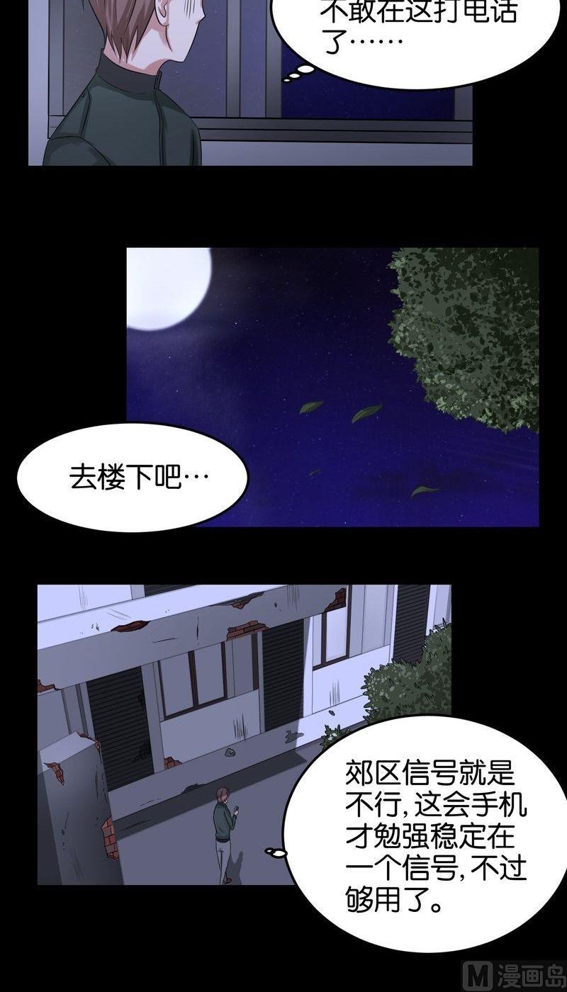 第27则：诡异的玲子姐（三）-第27话