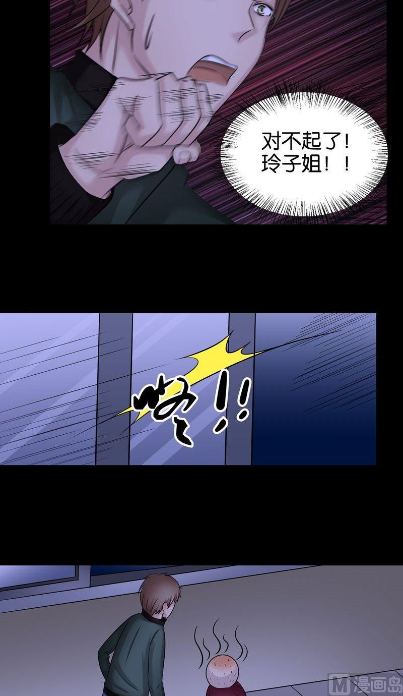 第27则：诡异的玲子姐（三）-第27话