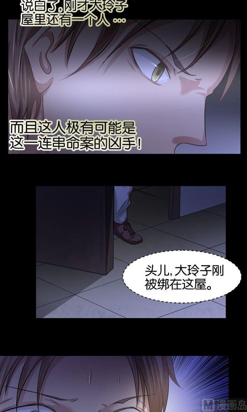 第29话 松绑-第29话