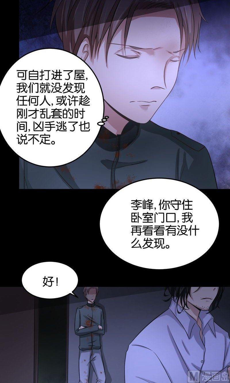 第29话 松绑-第29话
