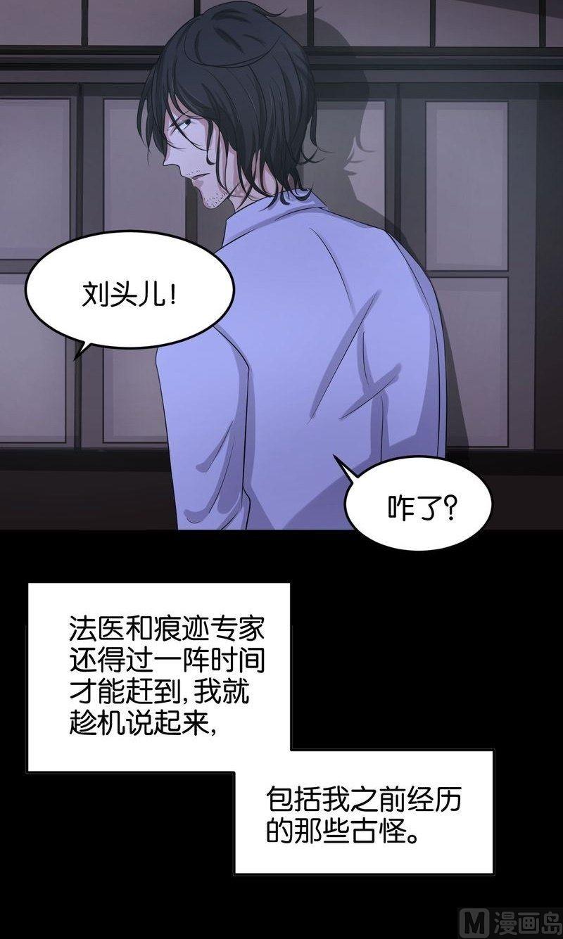 第29话 松绑-第29话