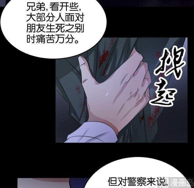 第29话 松绑-第29话