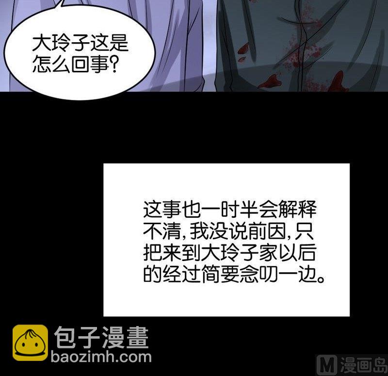 第29话 松绑-第29话