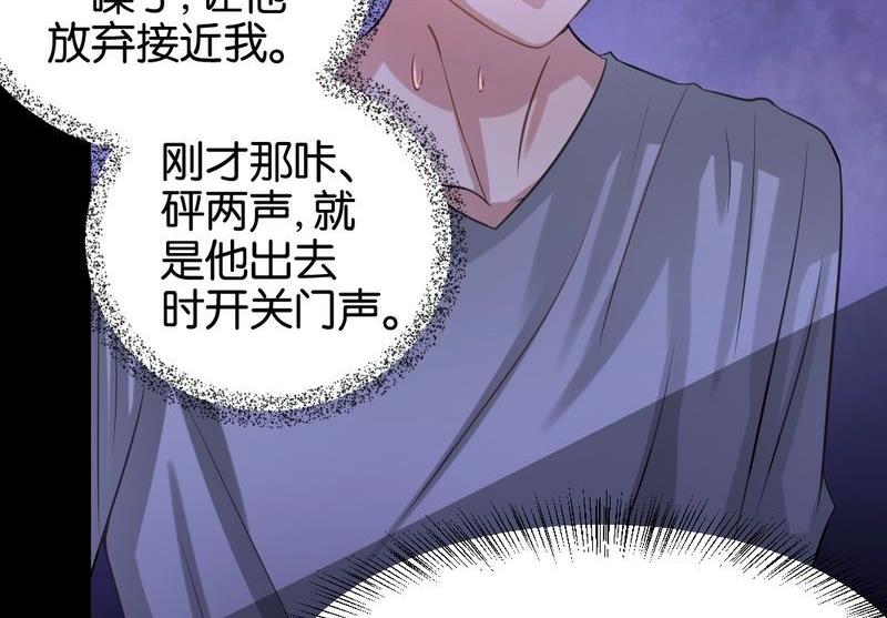 第31则：夜袭（一）-第31话
