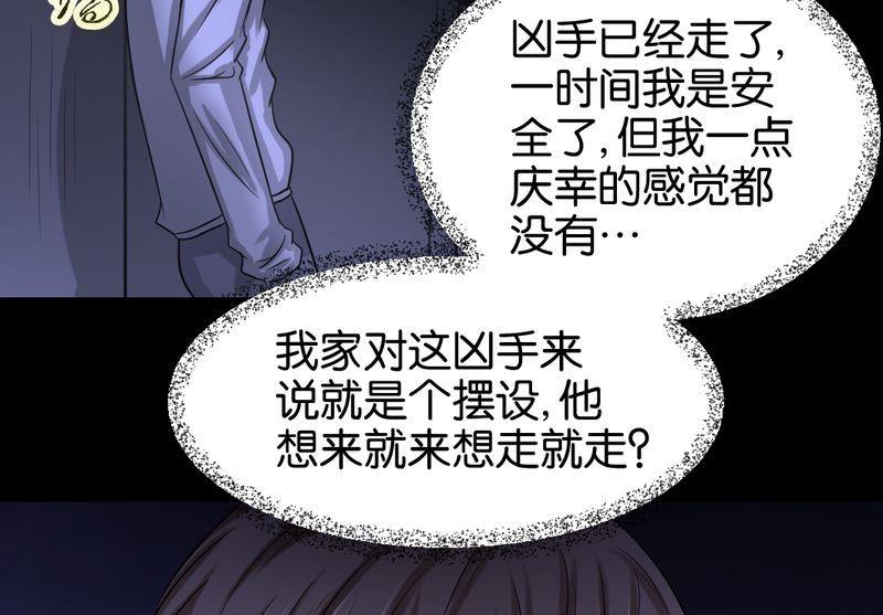 第31则：夜袭（一）-第31话
