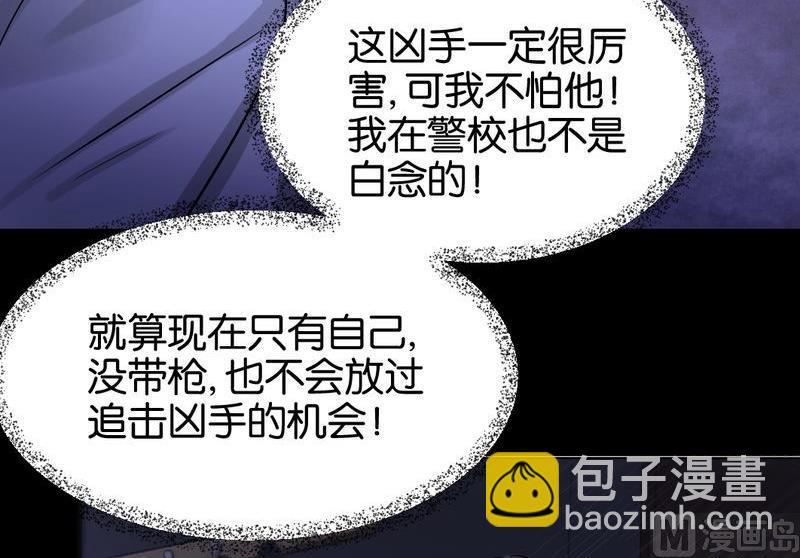 第31则：夜袭（一）-第31话