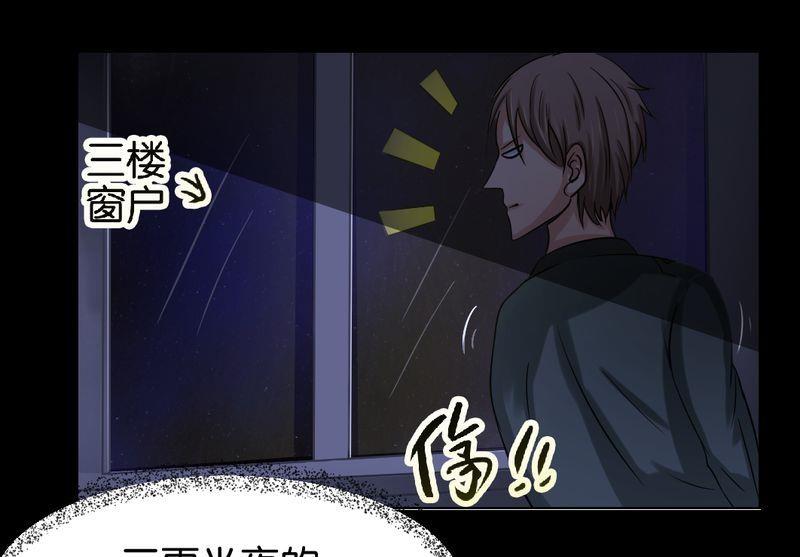 第31则：夜袭（一）-第31话