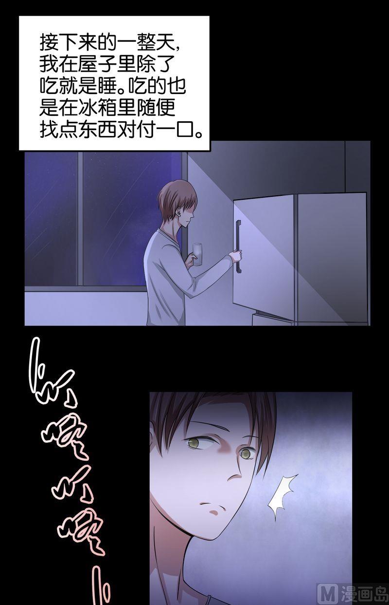 第31则：夜袭（一）-第31话