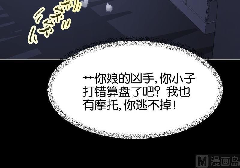 第31则：夜袭（一）-第31话