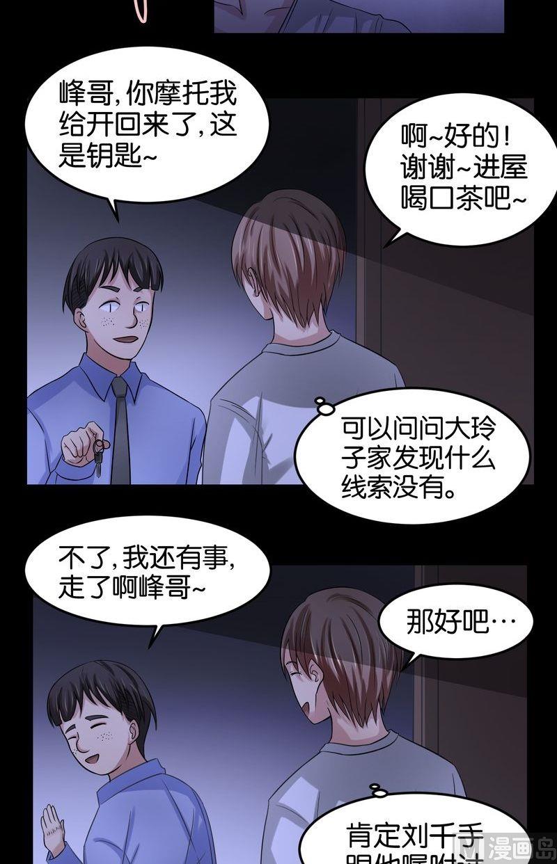 第31则：夜袭（一）-第31话