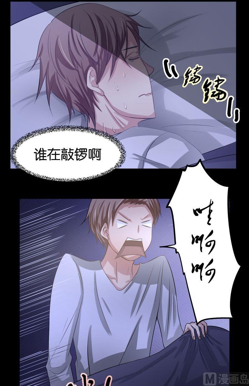 第31则：夜袭（一）-第31话